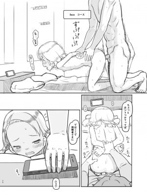 [黒魔法研究所 (ぬかじ)] ありー★ちゃんねる20210620支援者限定プランなまえっち配信 [DL版]_26