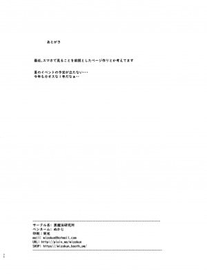 [黒魔法研究所 (ぬかじ)] ありー★ちゃんねる20210620支援者限定プランなまえっち配信 [DL版]_34