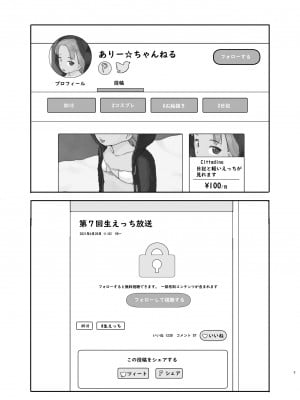 [黒魔法研究所 (ぬかじ)] ありー★ちゃんねる20210620支援者限定プランなまえっち配信 [DL版]_03