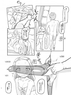 [黒魔法研究所 (ぬかじ)] ありー★ちゃんねる20210620支援者限定プランなまえっち配信 [DL版]_20