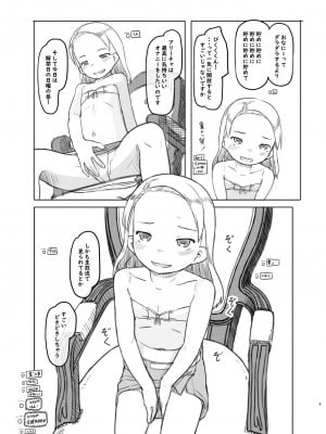 [黒魔法研究所 (ぬかじ)] ありー★ちゃんねる20210620支援者限定プランなまえっち配信 [DL版]_09