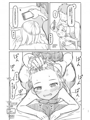 [黒魔法研究所 (ぬかじ)] ありー★ちゃんねる20210620支援者限定プランなまえっち配信 [DL版]_23