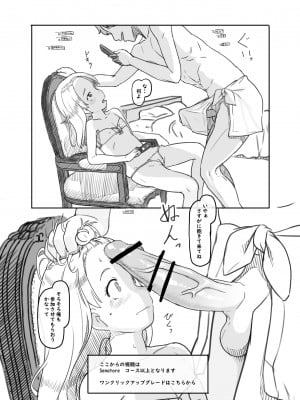 [黒魔法研究所 (ぬかじ)] ありー★ちゃんねる20210620支援者限定プランなまえっち配信 [DL版]_14