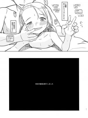 [黒魔法研究所 (ぬかじ)] ありー★ちゃんねる20210620支援者限定プランなまえっち配信 [DL版]_31