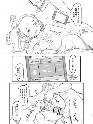 [黒魔法研究所 (ぬかじ)] ありー★ちゃんねる20210620支援者限定プランなまえっち配信 [DL版]_27