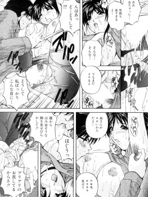 [ブランシェア] 兄嫁の秘密 [DL版]_119