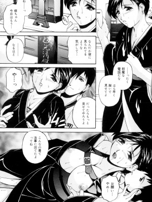 [ブランシェア] 兄嫁の秘密 [DL版]_007