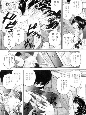 [ブランシェア] 兄嫁の秘密 [DL版]_115