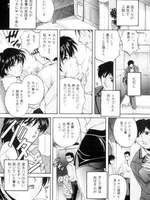 [ブランシェア] 兄嫁の秘密 [DL版]_123
