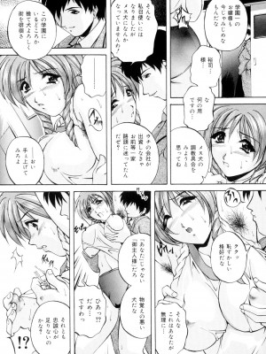 [ブランシェア] 兄嫁の秘密 [DL版]_157