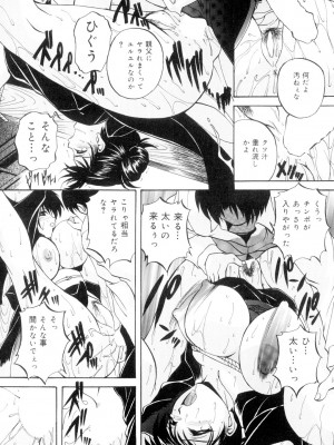 [ブランシェア] 兄嫁の秘密 [DL版]_072