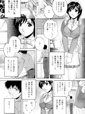 [ブランシェア] 兄嫁の秘密 [DL版]_139