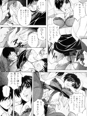 [ブランシェア] 兄嫁の秘密 [DL版]_130