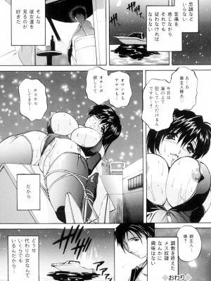 [ブランシェア] 兄嫁の秘密 [DL版]_105