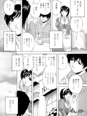 [ブランシェア] 兄嫁の秘密 [DL版]_142