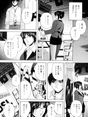 [ブランシェア] 兄嫁の秘密 [DL版]_080