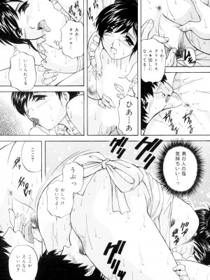 [ブランシェア] 兄嫁の秘密 [DL版]_053