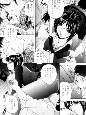 [ブランシェア] 兄嫁の秘密 [DL版]_082