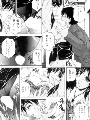 [ブランシェア] 兄嫁の秘密 [DL版]_128
