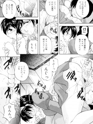 [ブランシェア] 兄嫁の秘密 [DL版]_145