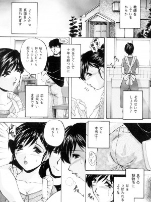 [ブランシェア] 兄嫁の秘密 [DL版]_045