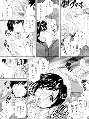[ブランシェア] 兄嫁の秘密 [DL版]_146