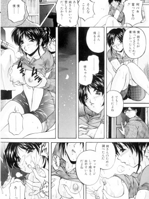 [ブランシェア] 兄嫁の秘密 [DL版]_111