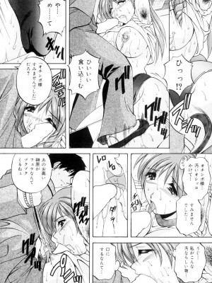[ブランシェア] 兄嫁の秘密 [DL版]_161