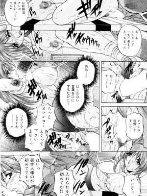 [ブランシェア] 兄嫁の秘密 [DL版]_165