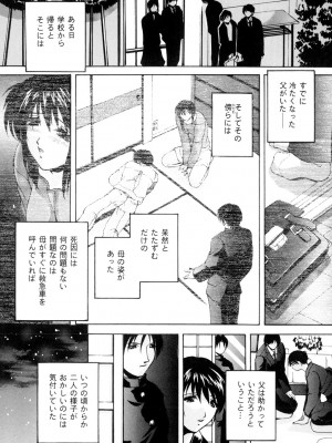 [ブランシェア] 兄嫁の秘密 [DL版]_061