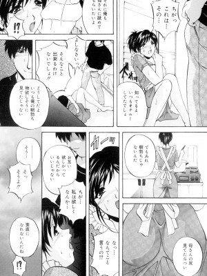 [ブランシェア] 兄嫁の秘密 [DL版]_049