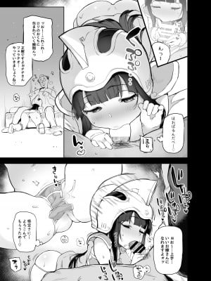 [さすまたせぶん (あって七草)] チチのえっちな花嫁修行 (ドラゴンボール) [DL版]_08