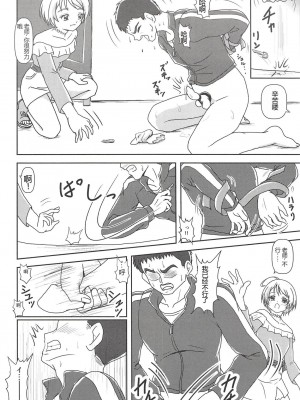 [AFJ (Ashi_O)] HUGっと!ズリキュア (HUGっと!プリキュア) [中国翻訳]_19
