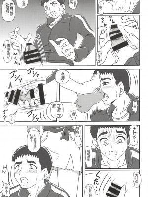 [AFJ (Ashi_O)] HUGっと!ズリキュア (HUGっと!プリキュア) [中国翻訳]_20