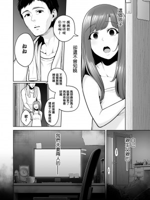 [せぶんがー] 本性 chapter 03 (COMIC クリベロン DUMA 2023年12月号 Vol.55) [ANDX個人漢化]_38
