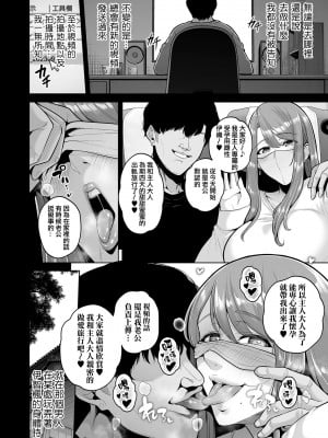 [せぶんがー] 本性 chapter 03 (COMIC クリベロン DUMA 2023年12月号 Vol.55) [ANDX個人漢化]_08