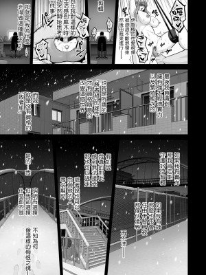 [せぶんがー] 本性 chapter 03 (COMIC クリベロン DUMA 2023年12月号 Vol.55) [ANDX個人漢化]_13