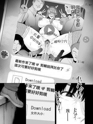 [せぶんがー] 本性 chapter 03 (COMIC クリベロン DUMA 2023年12月号 Vol.55) [ANDX個人漢化]_15
