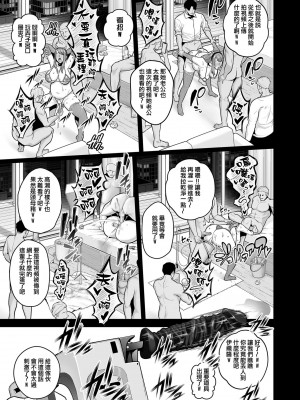 [せぶんがー] 本性 chapter 03 (COMIC クリベロン DUMA 2023年12月号 Vol.55) [ANDX個人漢化]_19