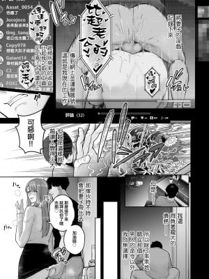 [せぶんがー] 本性 chapter 03 (COMIC クリベロン DUMA 2023年12月号 Vol.55) [ANDX個人漢化]_07