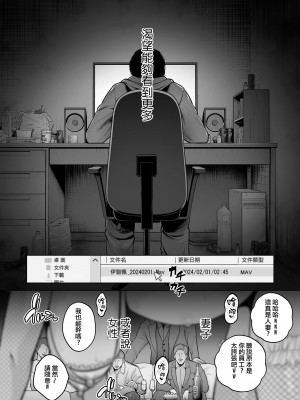 [せぶんがー] 本性 chapter 03 (COMIC クリベロン DUMA 2023年12月号 Vol.55) [ANDX個人漢化]_16