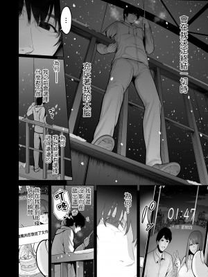 [せぶんがー] 本性 chapter 03 (COMIC クリベロン DUMA 2023年12月号 Vol.55) [ANDX個人漢化]_14