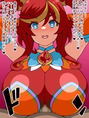 [にっちさんぎょう (ニッチサンギョウ)] もしも正義の魔法少女があなたにゾッコンの肉奴隷だったら～勇気メラメラ☆魔法少女フレア～_007