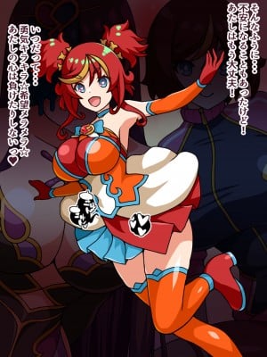 [にっちさんぎょう (ニッチサンギョウ)] もしも正義の魔法少女があなたにゾッコンの肉奴隷だったら～勇気メラメラ☆魔法少女フレア～_006