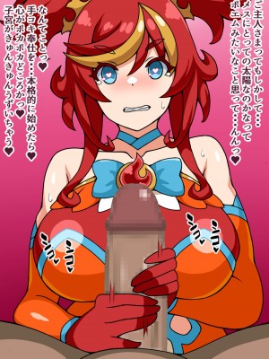 [にっちさんぎょう (ニッチサンギョウ)] もしも正義の魔法少女があなたにゾッコンの肉奴隷だったら～勇気メラメラ☆魔法少女フレア～_023