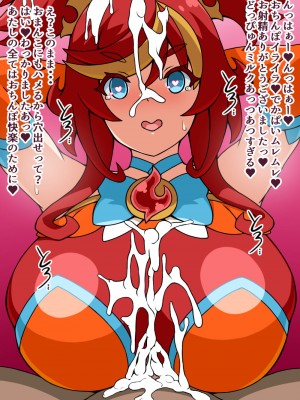 [にっちさんぎょう (ニッチサンギョウ)] もしも正義の魔法少女があなたにゾッコンの肉奴隷だったら～勇気メラメラ☆魔法少女フレア～_013