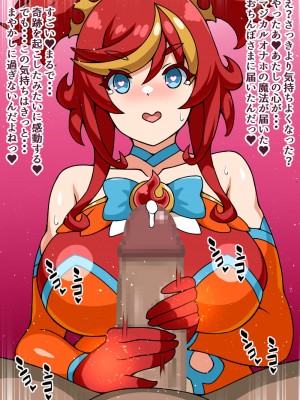[にっちさんぎょう (ニッチサンギョウ)] もしも正義の魔法少女があなたにゾッコンの肉奴隷だったら～勇気メラメラ☆魔法少女フレア～_025