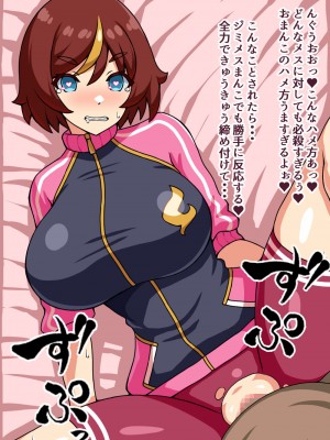 [にっちさんぎょう (ニッチサンギョウ)] もしも正義の魔法少女があなたにゾッコンの肉奴隷だったら～勇気メラメラ☆魔法少女フレア～_033