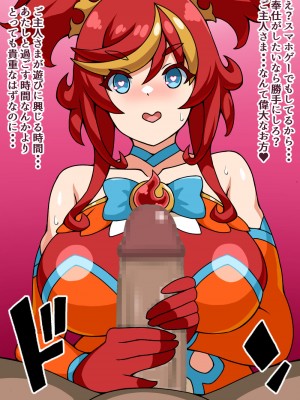 [にっちさんぎょう (ニッチサンギョウ)] もしも正義の魔法少女があなたにゾッコンの肉奴隷だったら～勇気メラメラ☆魔法少女フレア～_021