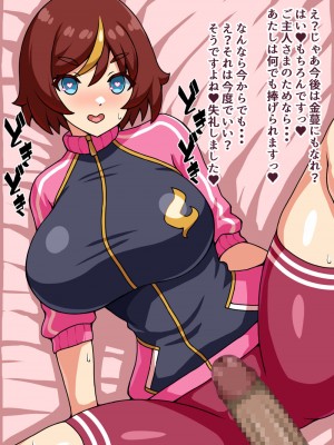 [にっちさんぎょう (ニッチサンギョウ)] もしも正義の魔法少女があなたにゾッコンの肉奴隷だったら～勇気メラメラ☆魔法少女フレア～_030